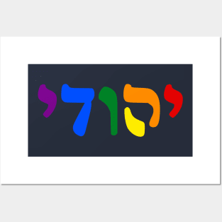 Yehudi - Jew (Masculine, Rashi script, Pride colors) Posters and Art